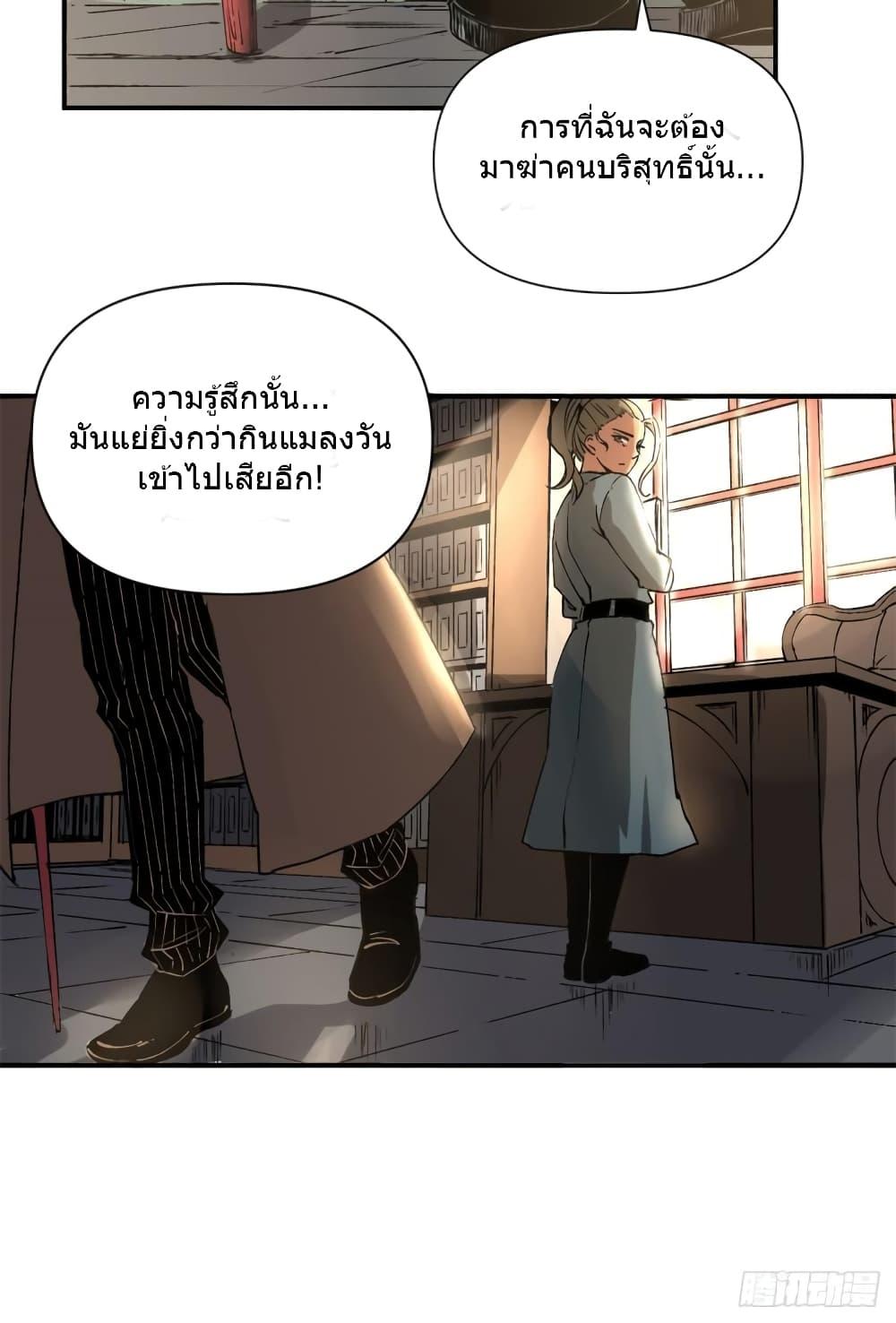 The Warden Who Guards the Witches ตอนที่ 4 (36)