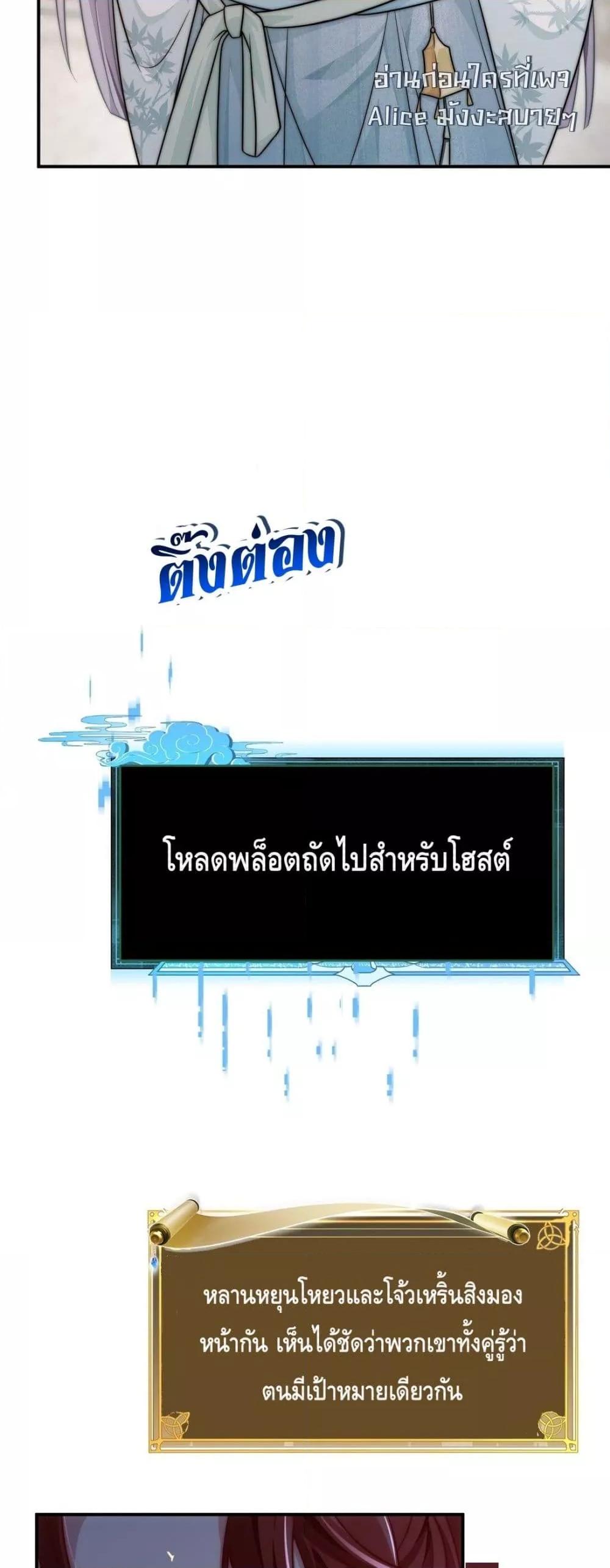 She Doesn’t Want to Follow the Pot ตอนที่ 1 (36)