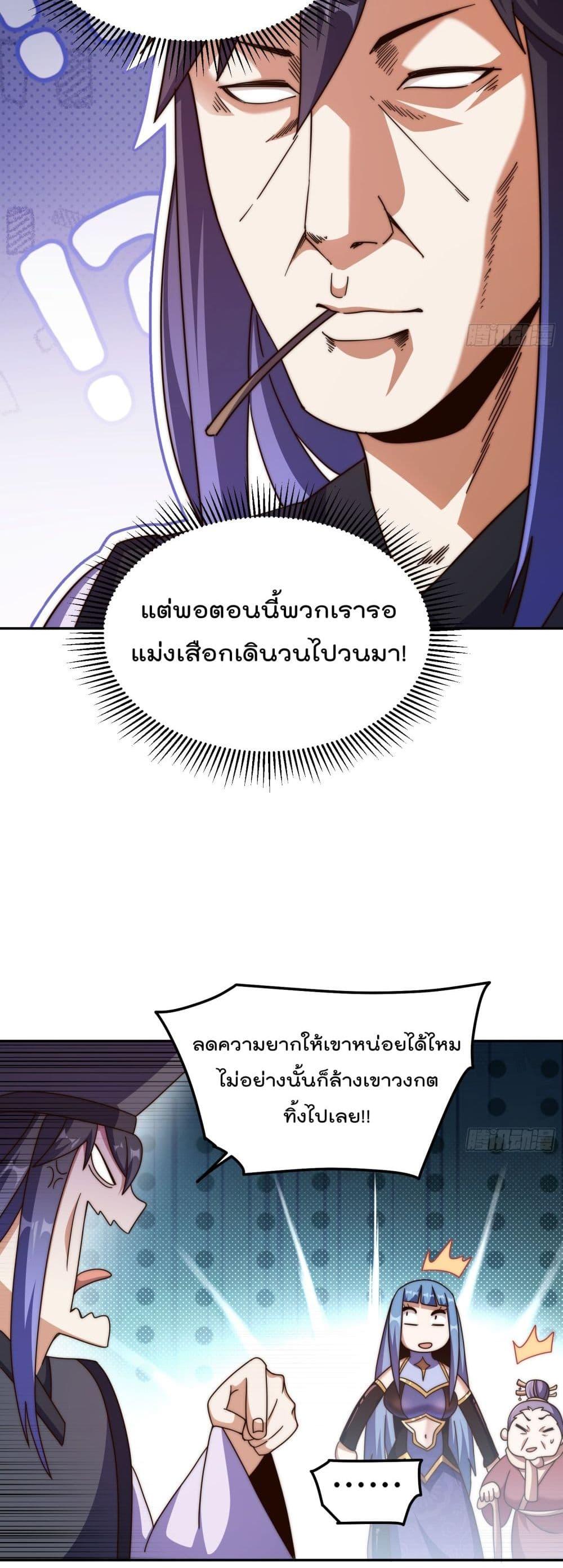 Who is your Daddy ตอนที่ 244 (44)