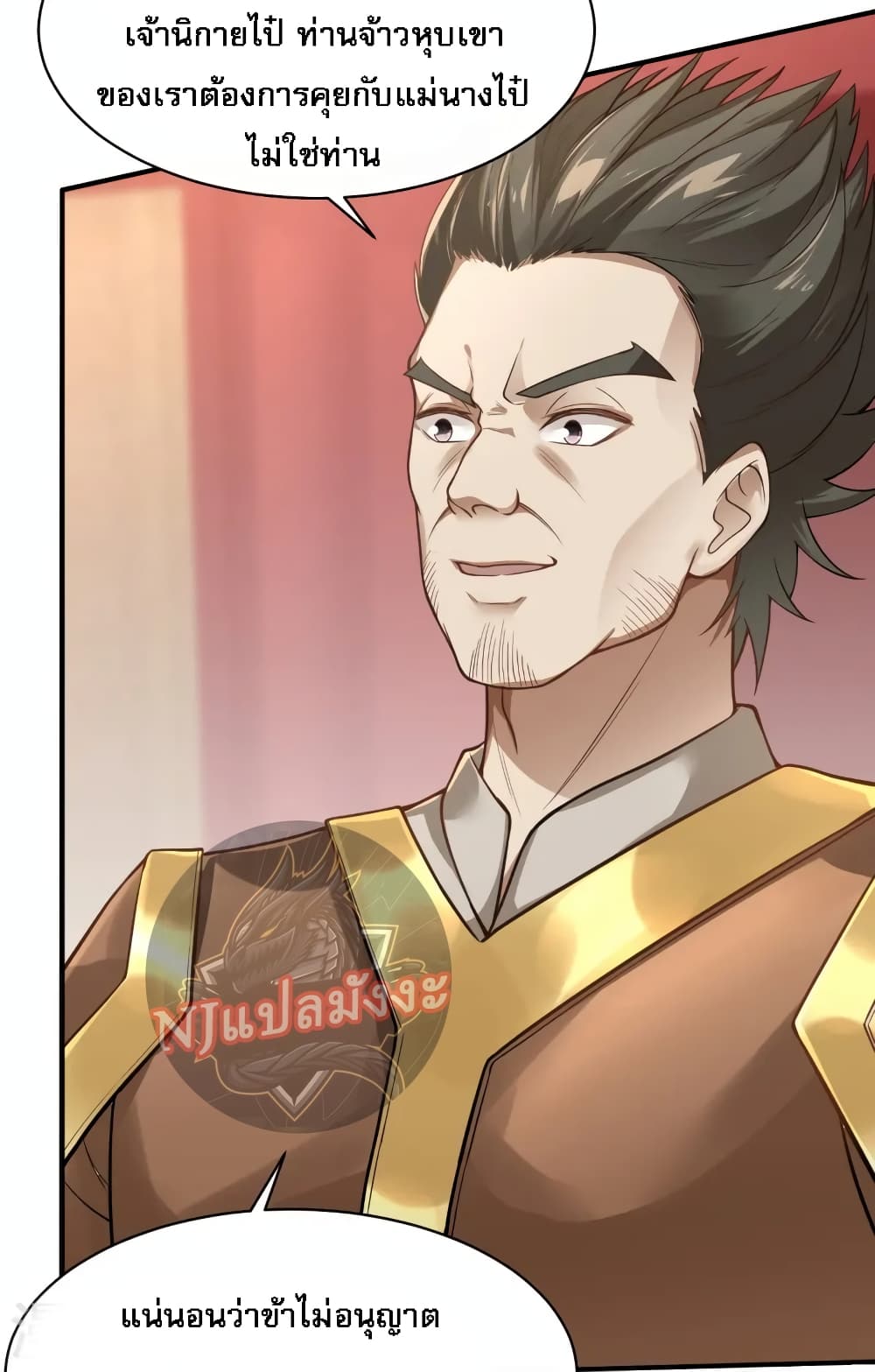 The Sword Immortal Emperor was reborn as a son in law ตอนที่ 16 (7)