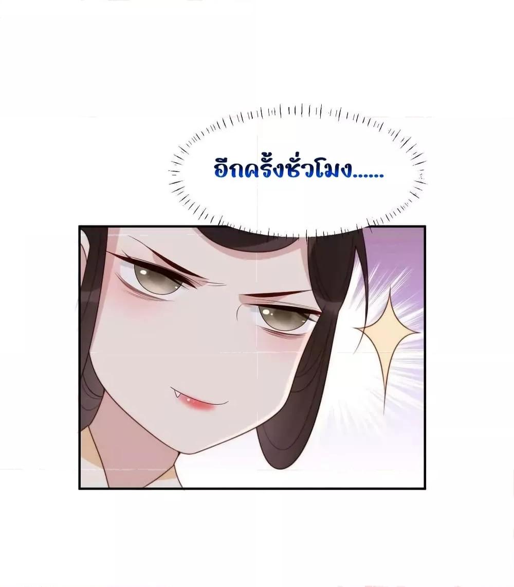 After The Rotten, I Control The Prince’s Heart ตอนที่ 78 (21)