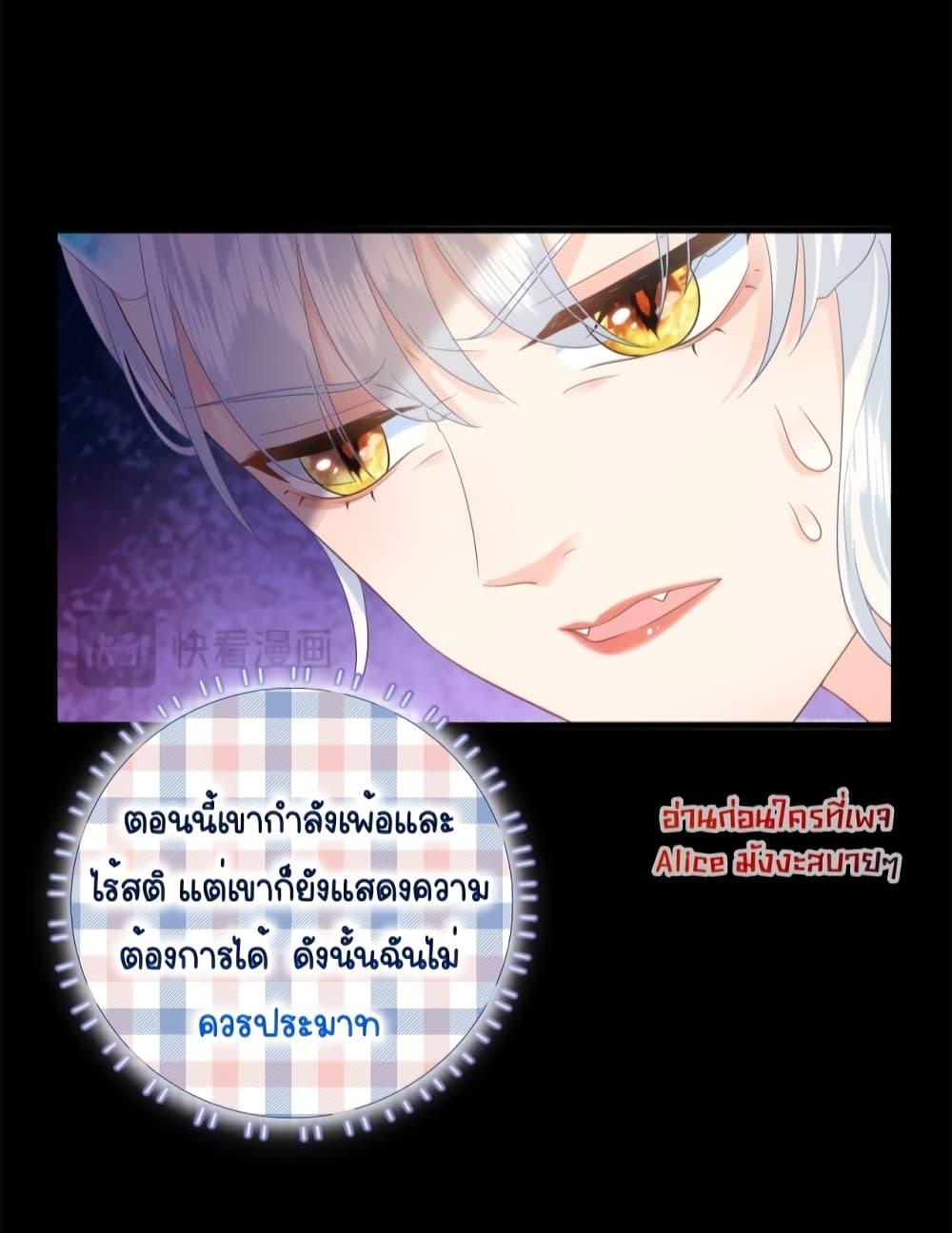 The Dragon Cubs Are Coming! ตอนที่ 13 (33)
