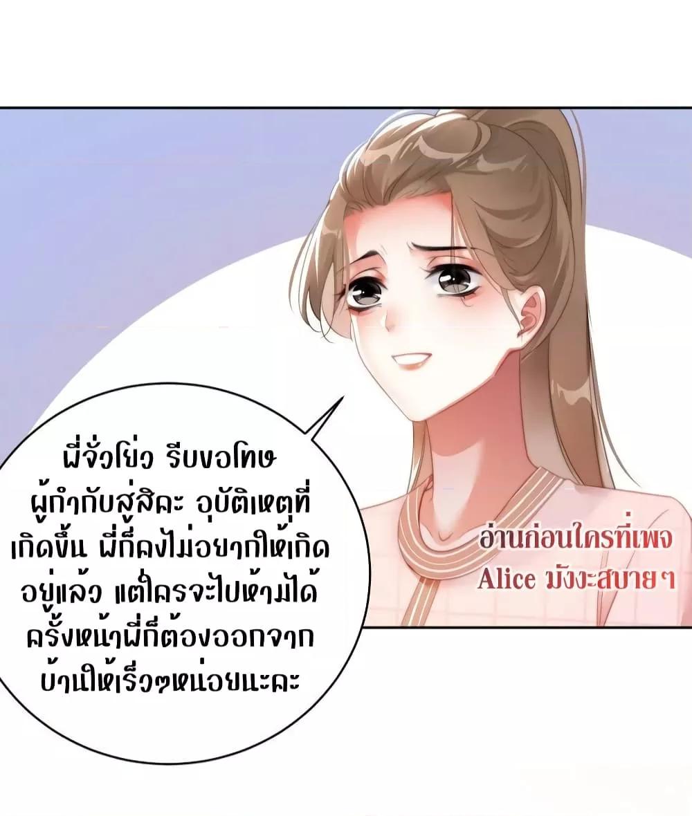 It Turned Out That You Were Tempted First ตอนที่ 12 (7)