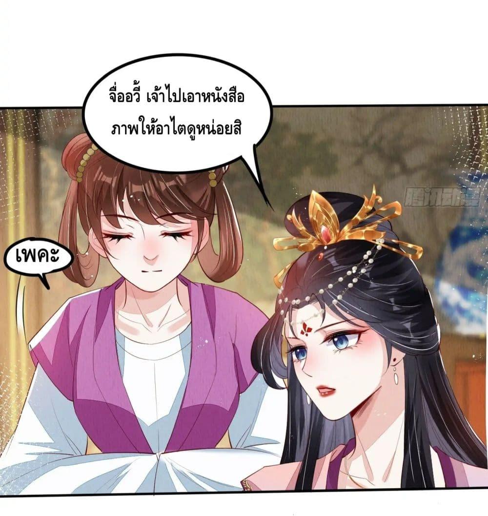 After I Bloom, a Hundred Flowers Will ill ตอนที่ 62 (4)