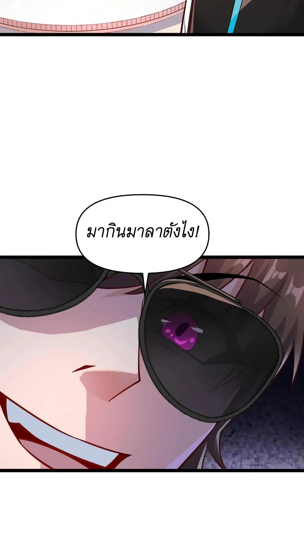 I Accidentally Became Invincible While Studying With My Sister ตอนที่ 33 (28)