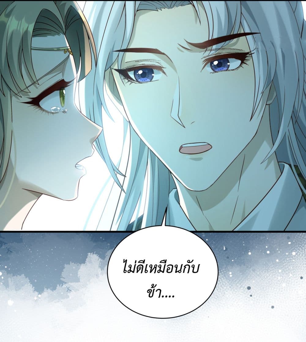 Stepping on the Scumbag to Be the Master of Gods ตอนที่ 13 (8)