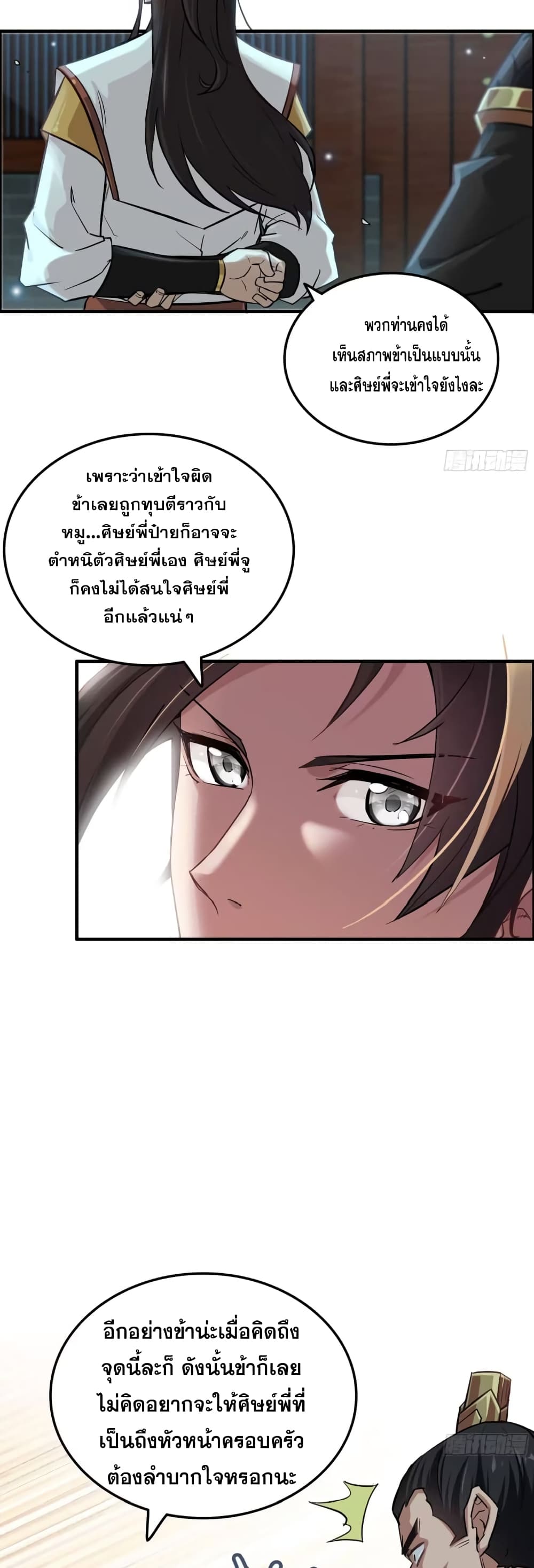 Immortal Cultivation is Just Like This ตอนที่ 8 (25)