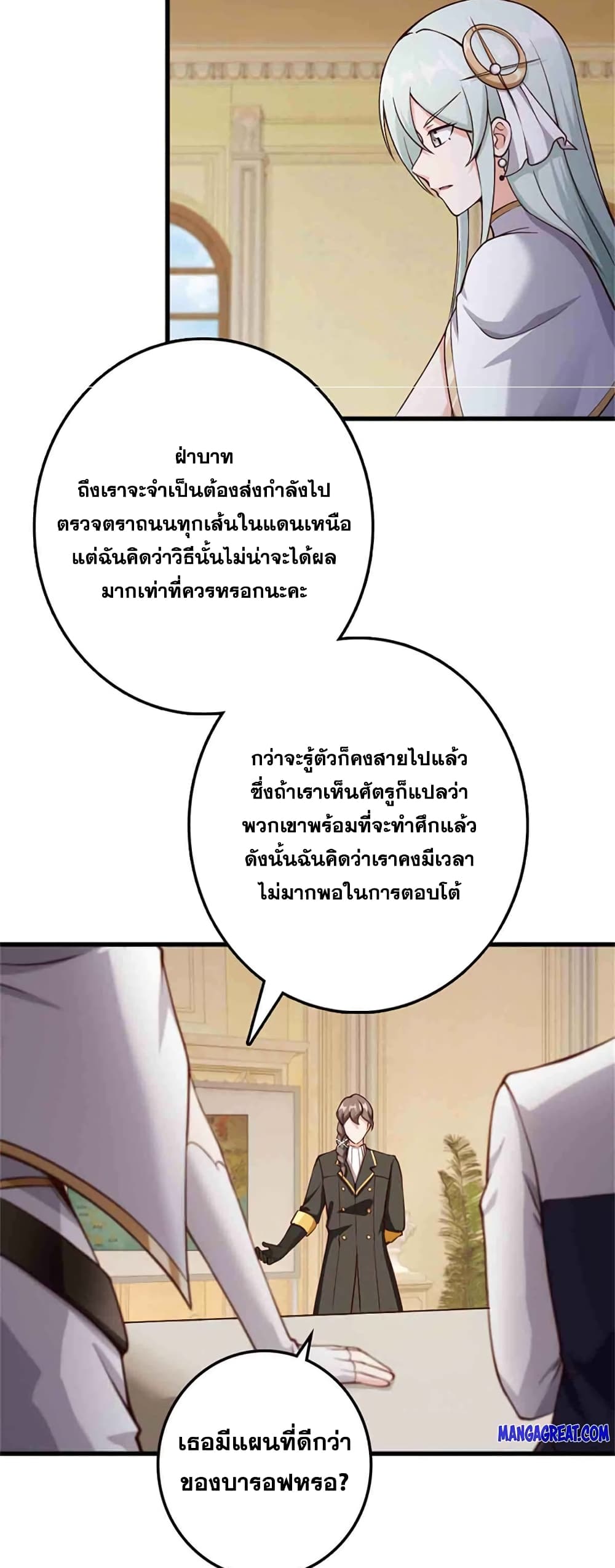 Release That Witch ตอนที่ 334 (39)