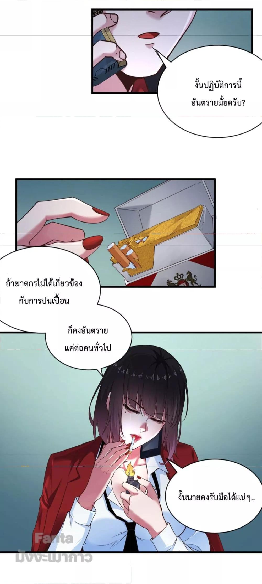 Start Of The Red Moon ตอนที่ 12 (23)