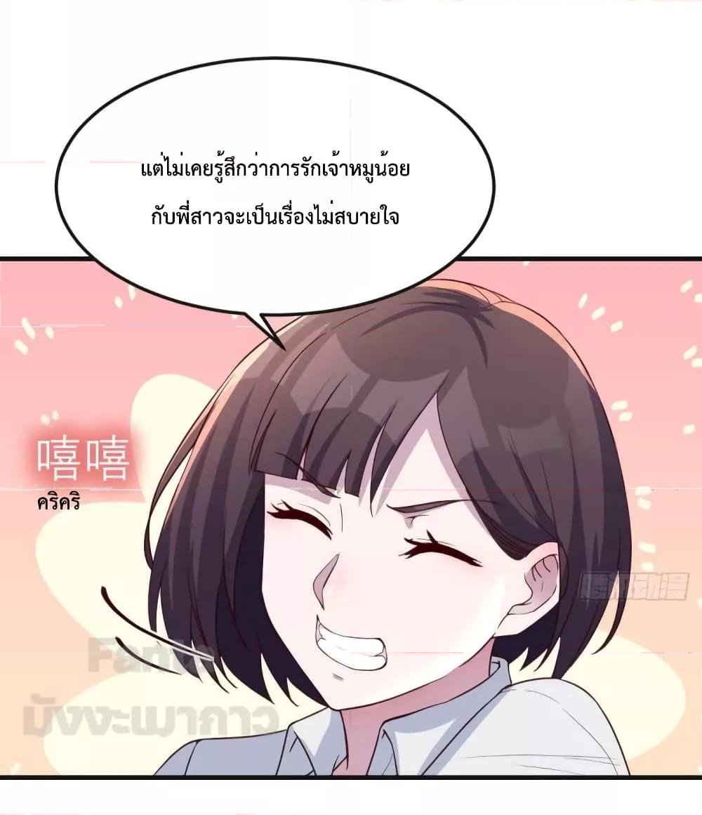 My Twin Girlfriends Loves Me So Much ตอนที่ 188 (5)