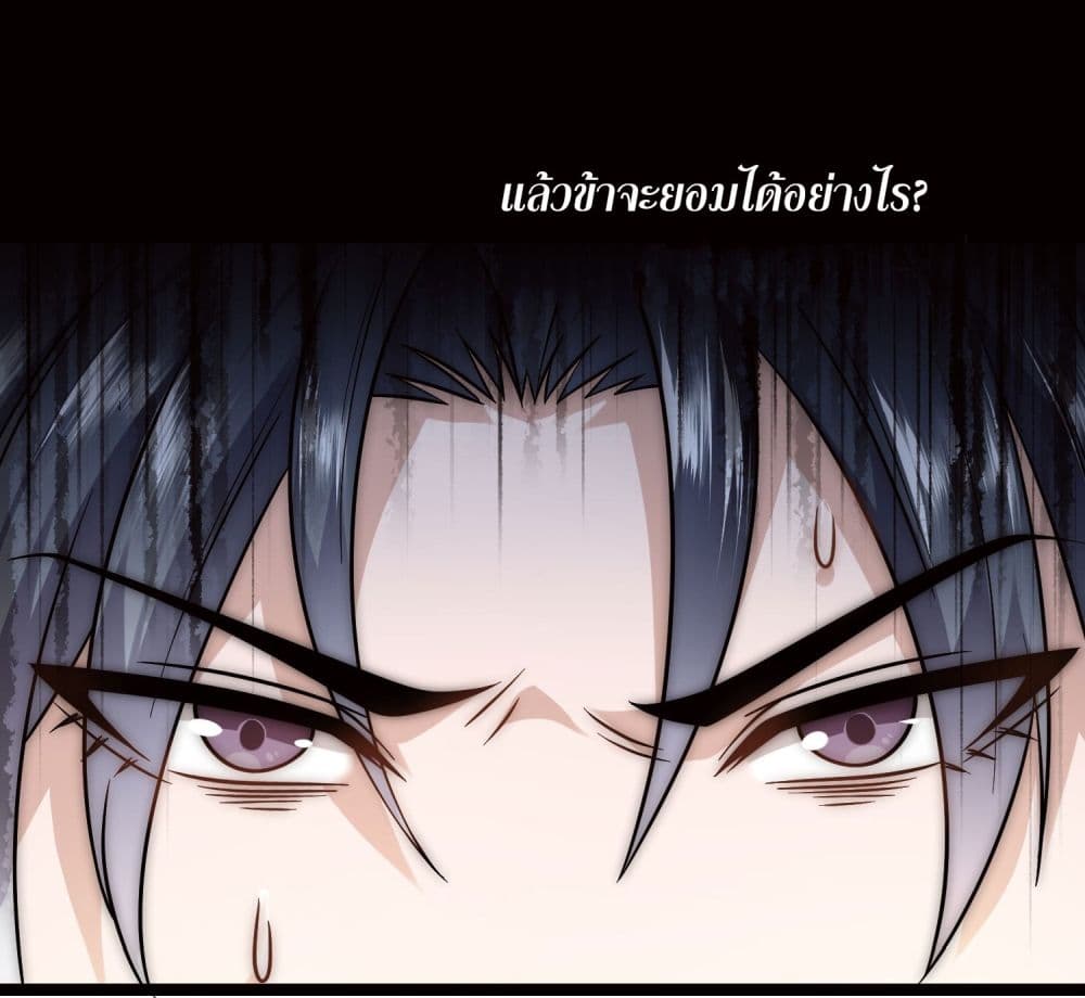 I killed a soul with a single sword and create the Three Thousand Great Ways ตอนที่ 1 (19)