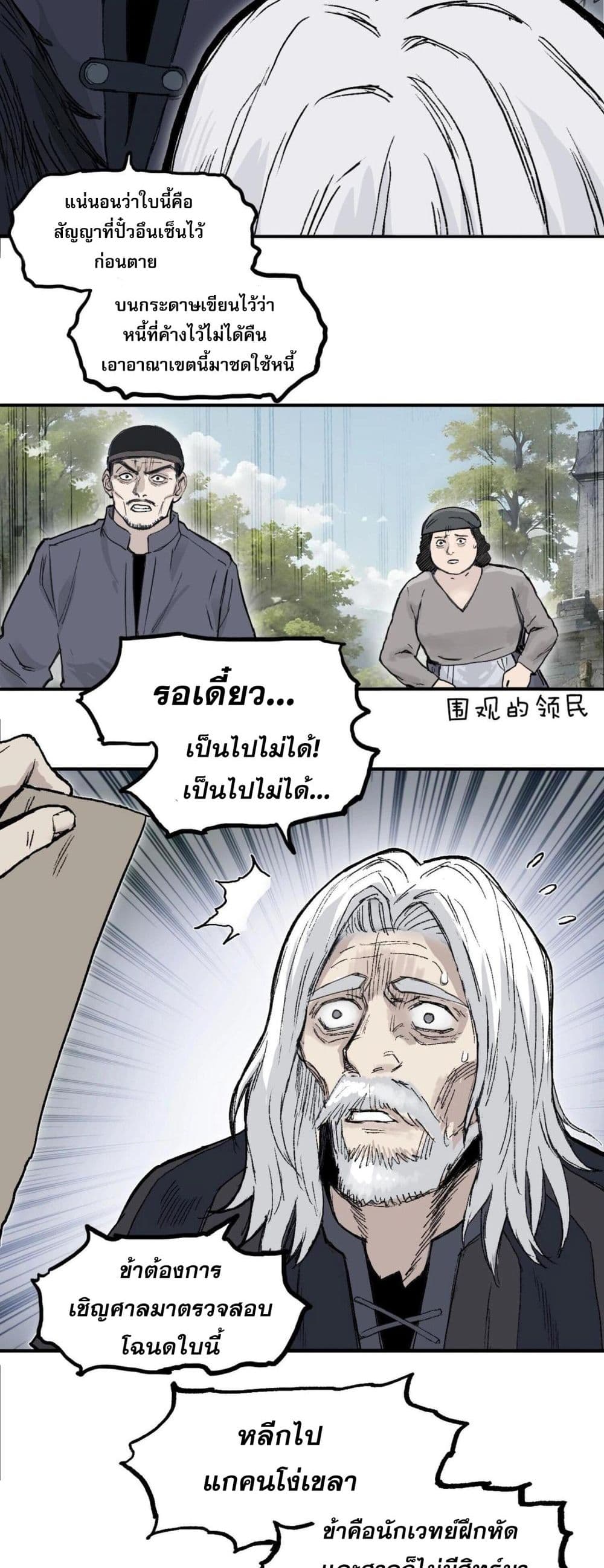 Mage Muscle ตอนที่ 1 (14)