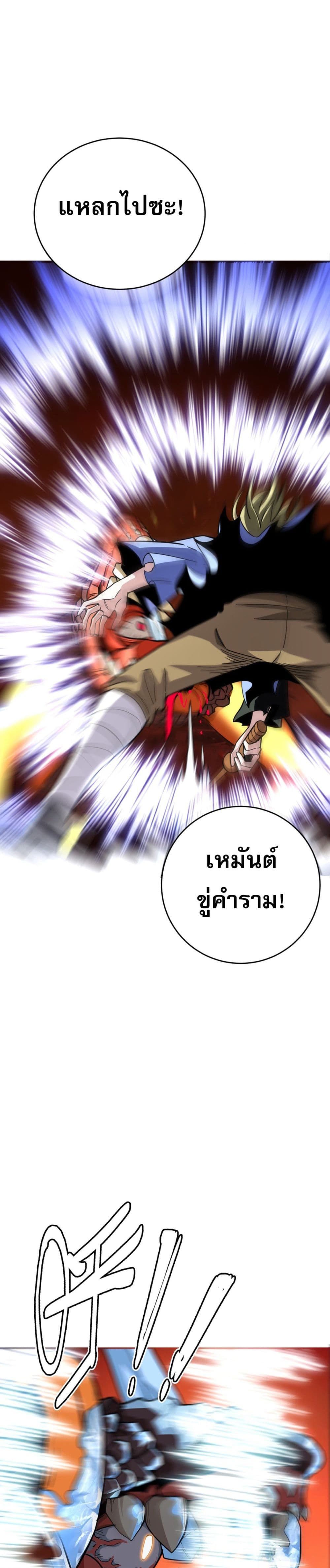 I Am the Angel of Death ตอนที่ 6 (32)