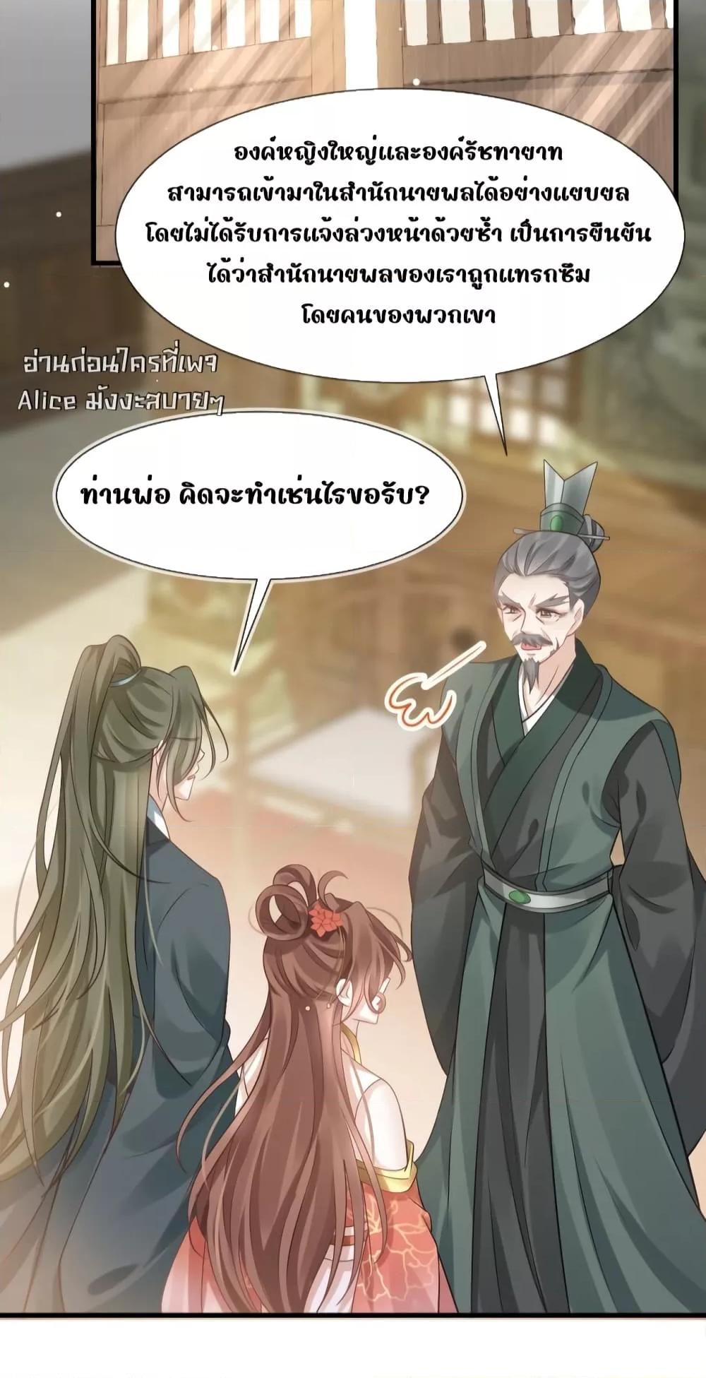 After Wearing a Book, I Was ตอนที่ 7 (22)