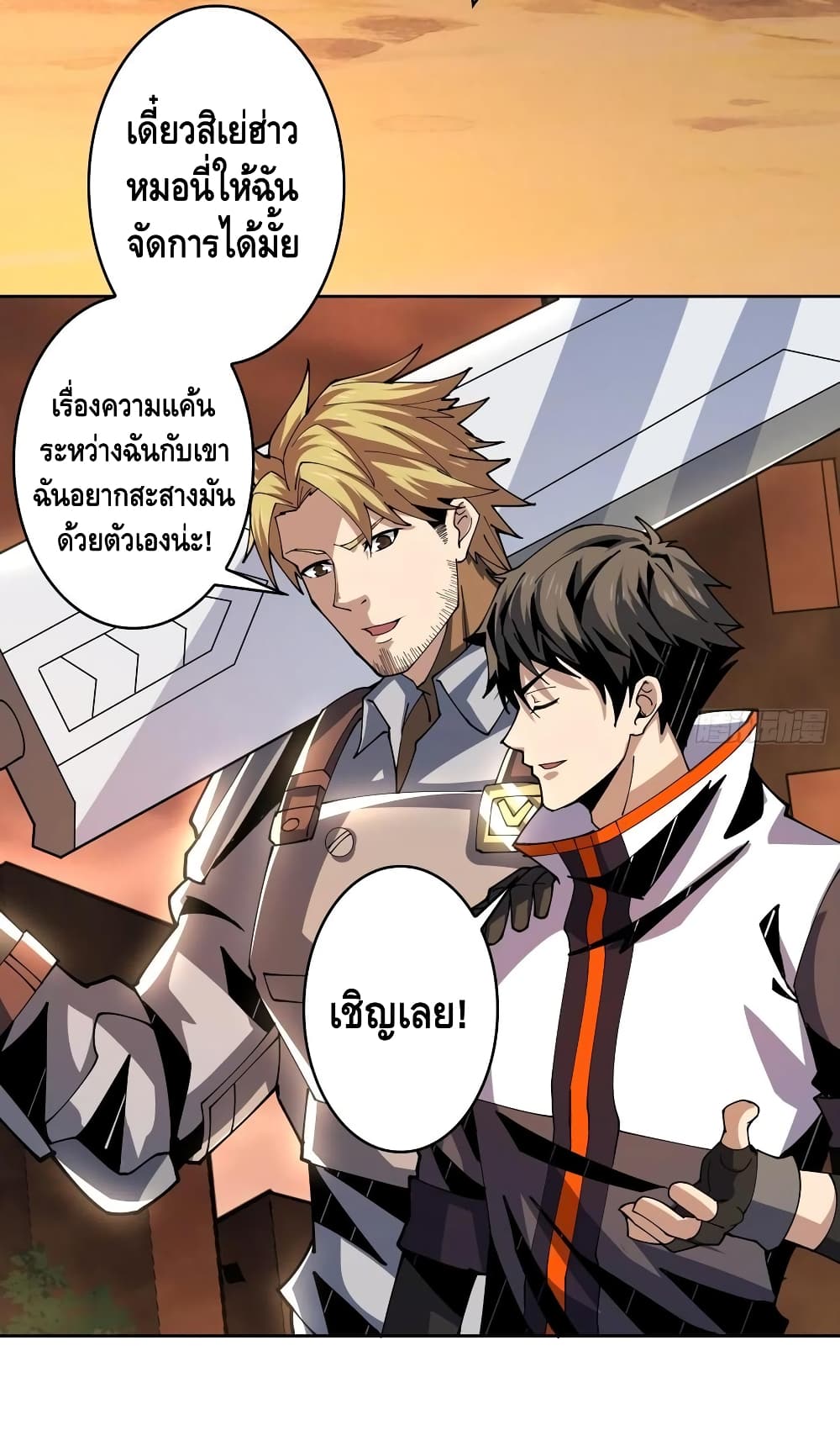 King Account at the Start ตอนที่ 74 (19)