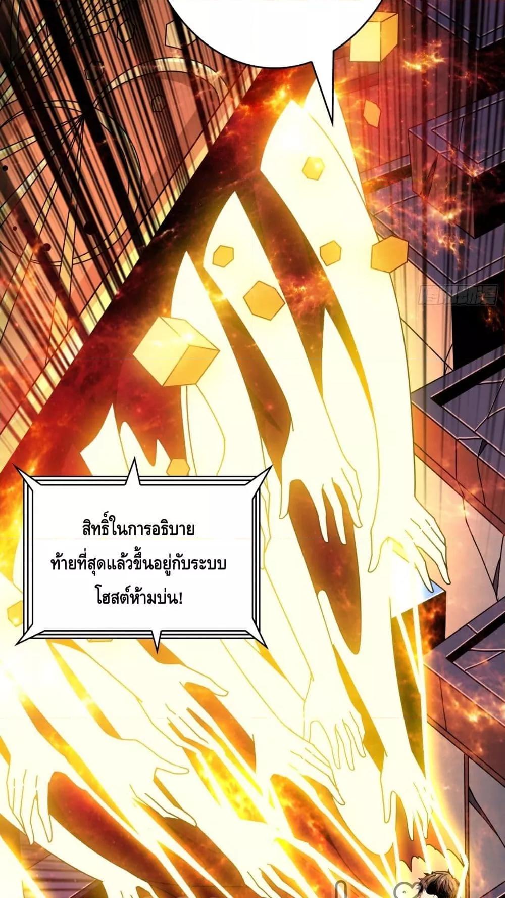 King Account at the Start ตอนที่ 257 (29)