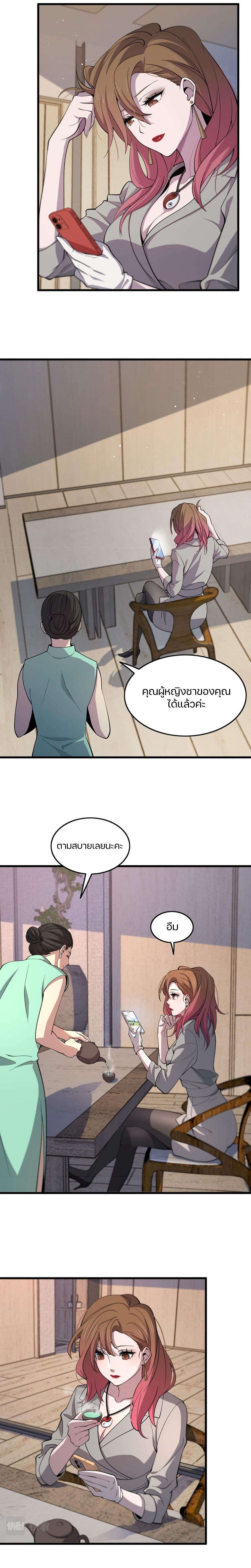 The Grand Master came down from the Mountain ตอนที่ 26 (17)