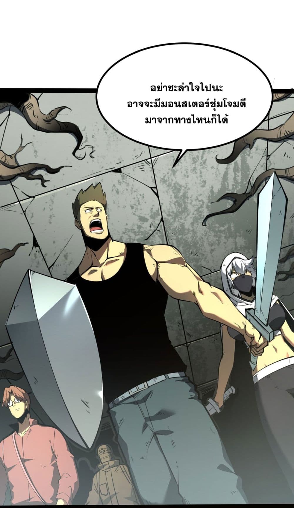 I Became a King by Picking up Trash ตอนที่ 1 (72)