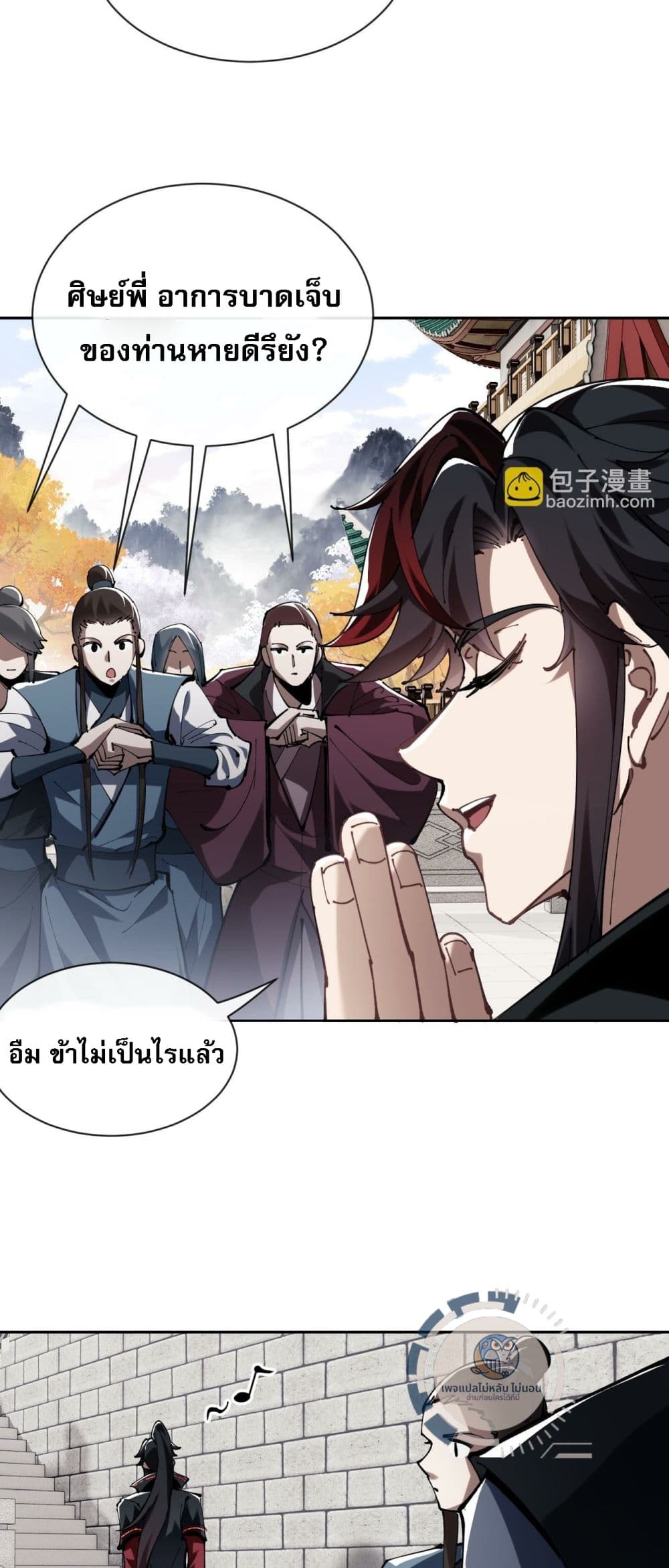 Master, This Disciple Wants To Rebel Because I Am A Villain ตอนที่ 1 (52)