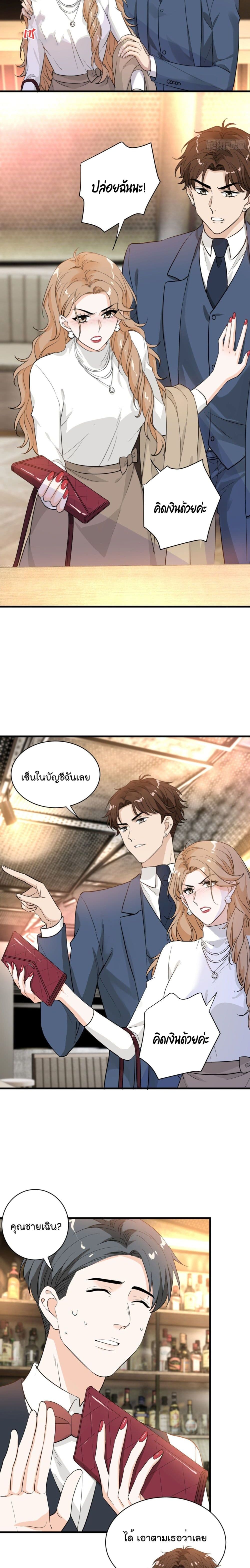 The Faded Memory ตอนที่ 44 (4)