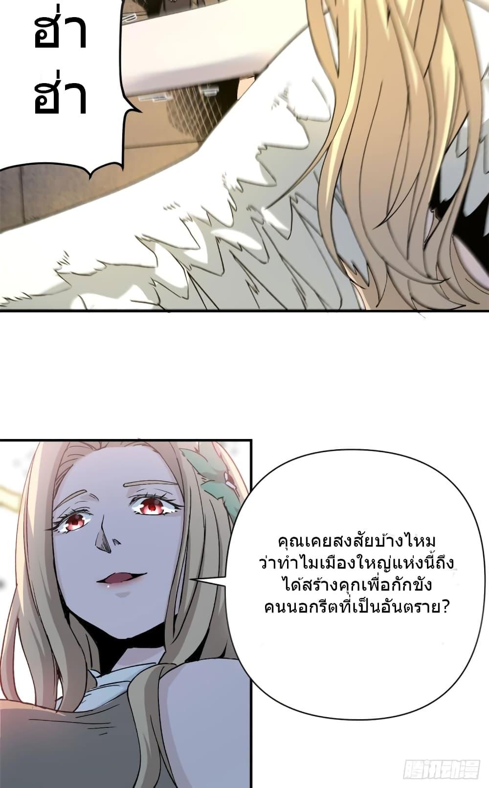 The Warden Who Guards the Witches ตอนที่ 7 (9)