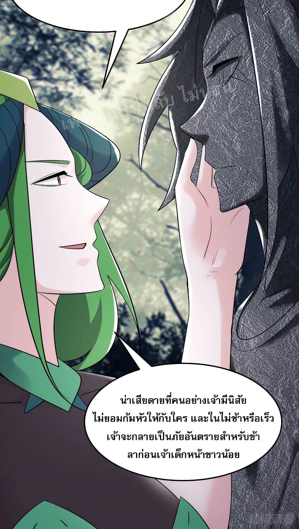 My Harem is All Female Students ตอนที่ 162 (17)