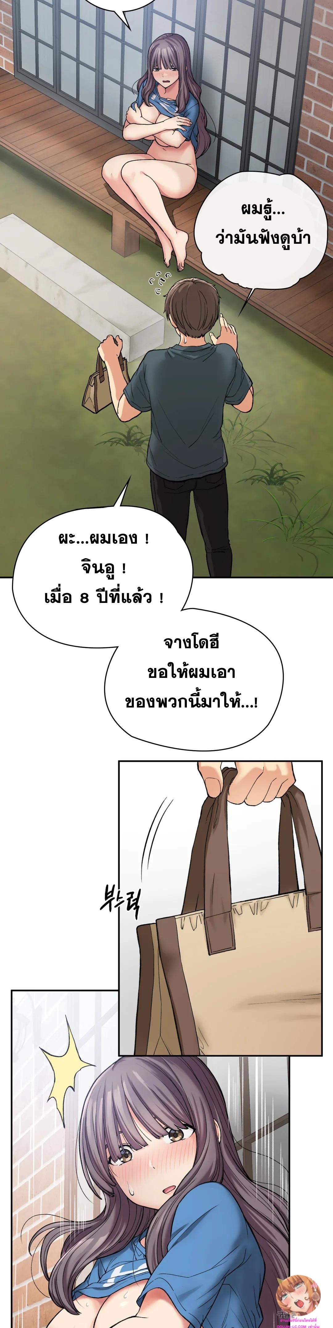 Shall We Live Together in the Country ตอนที่ 7 (6)
