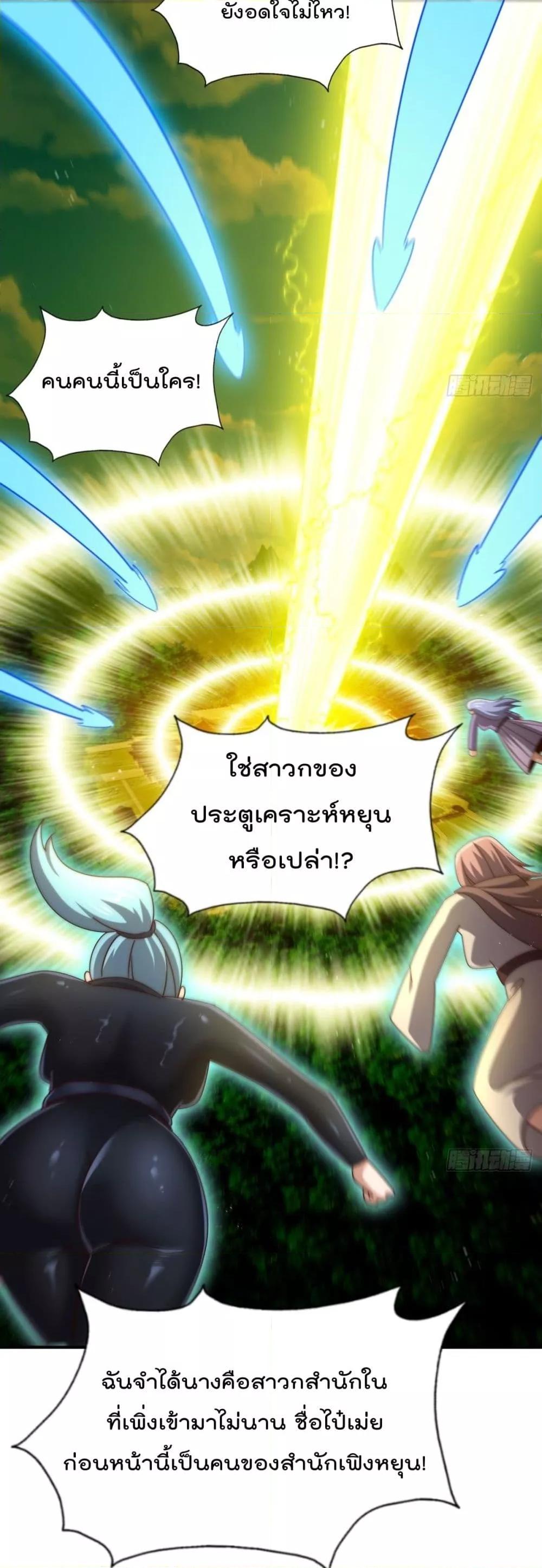 Who is your Daddy ตอนที่ 263 (26)