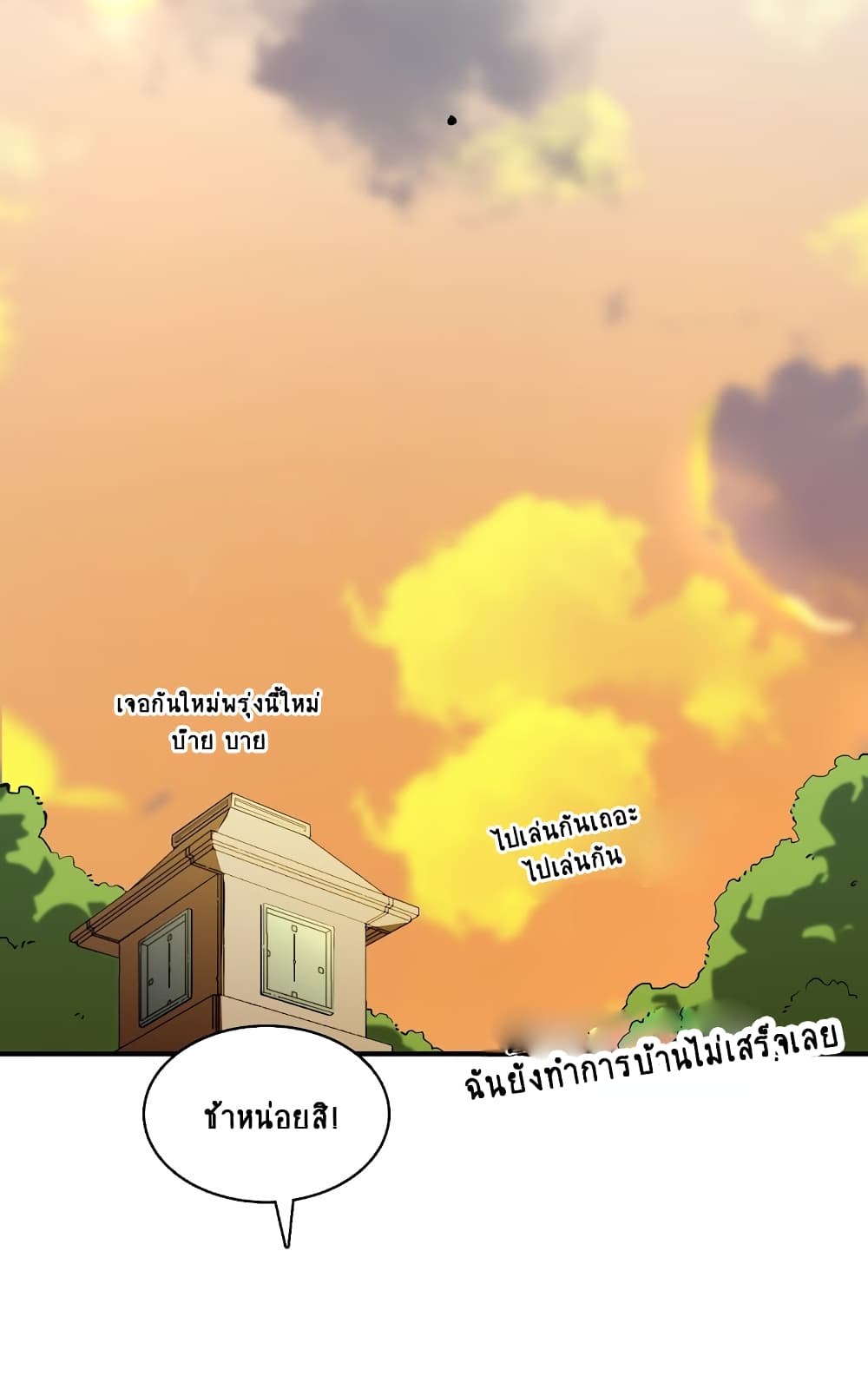 I’m Just a Side Character in a Dating Simulation ตอนที่ 20 (21)