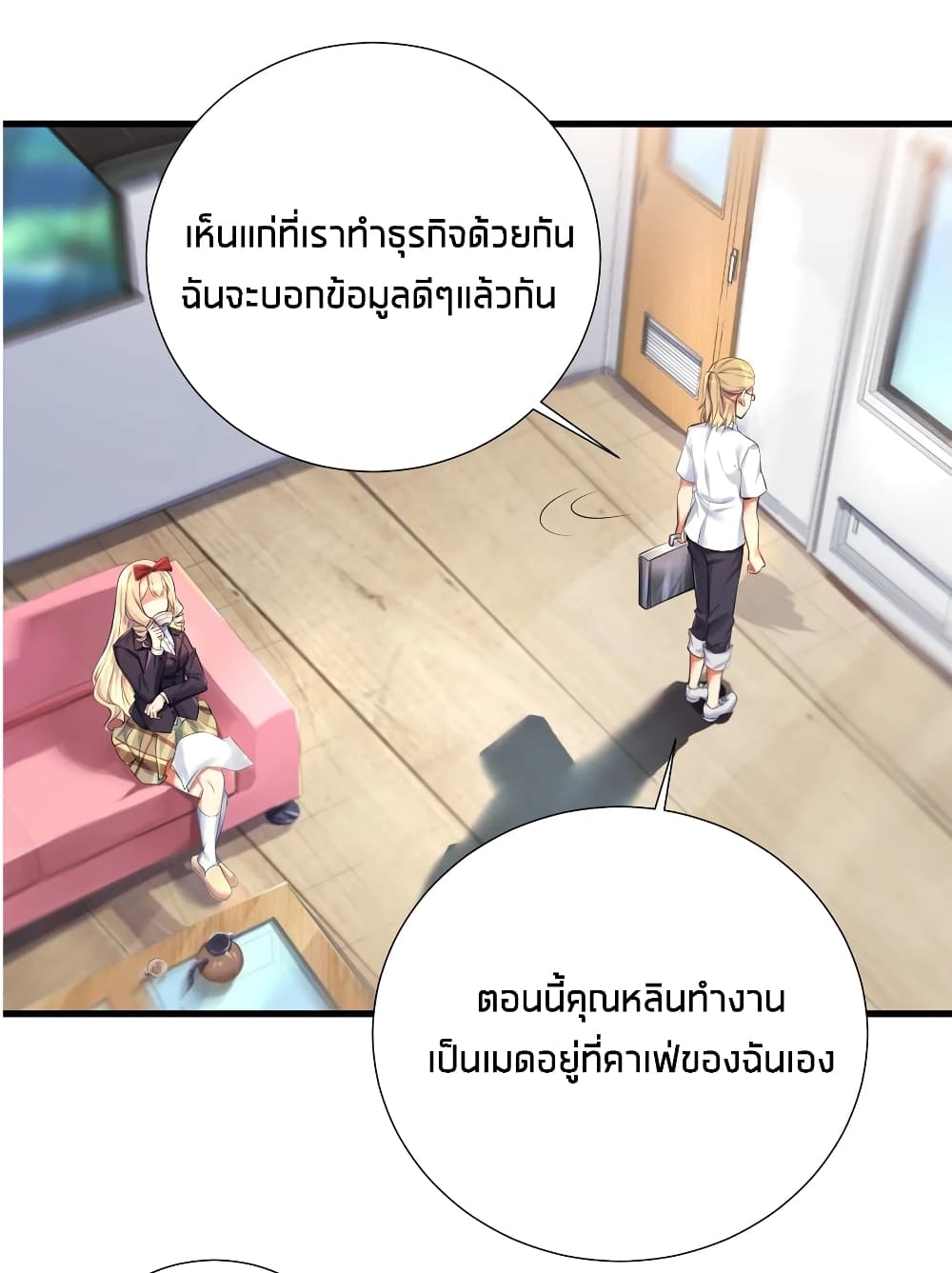 What Happended Why I become to Girl ตอนที่ 55 (13)
