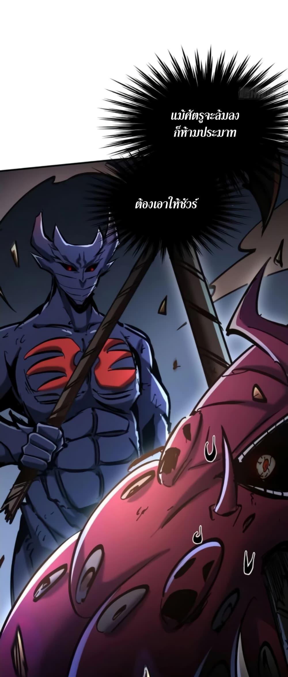 I’m Really Not A Demon Lord ตอนที่ 5 (30)