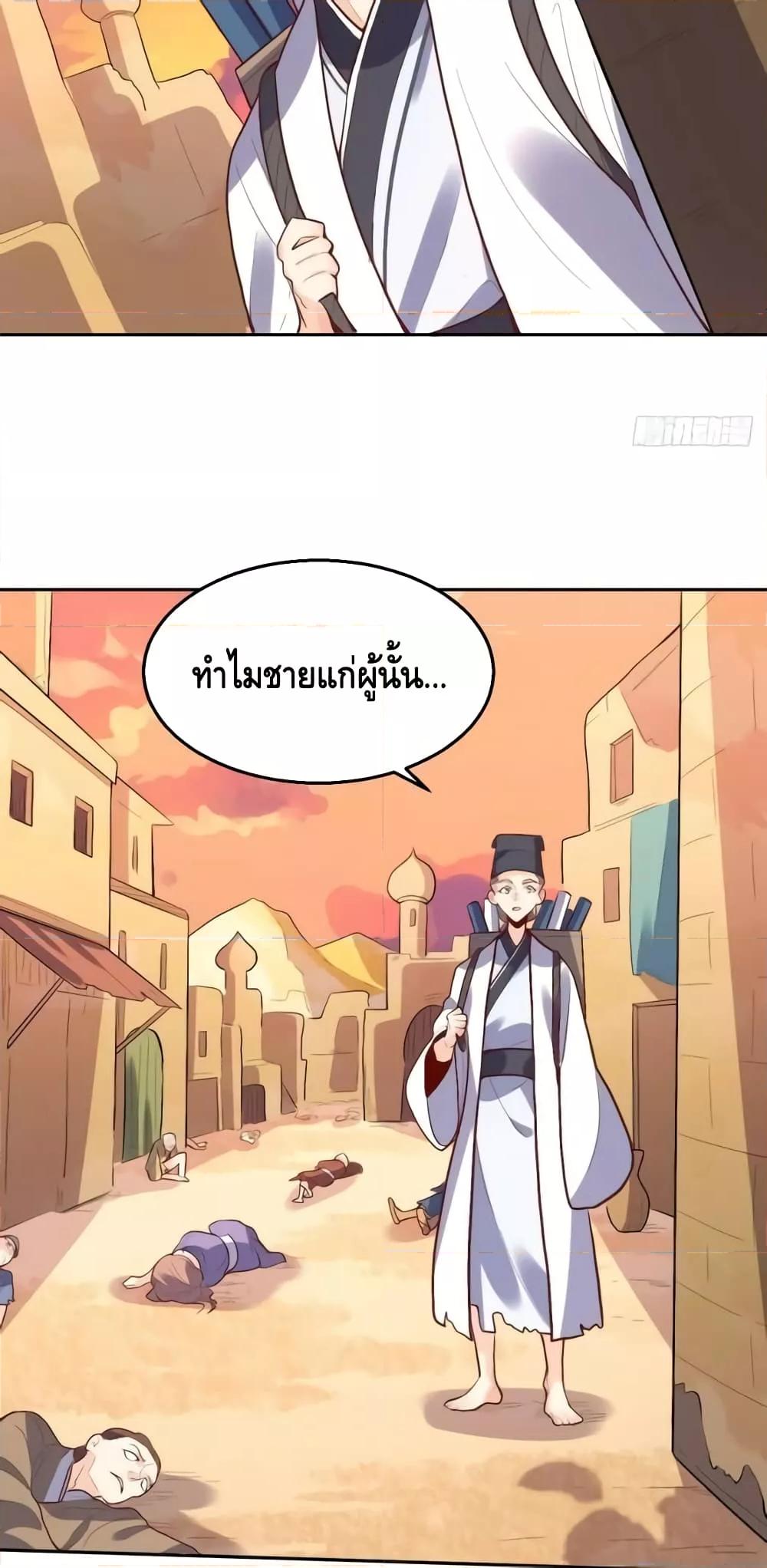 It Turns Out That I Am A Big Cultivator ตอนที่ 132 (18)