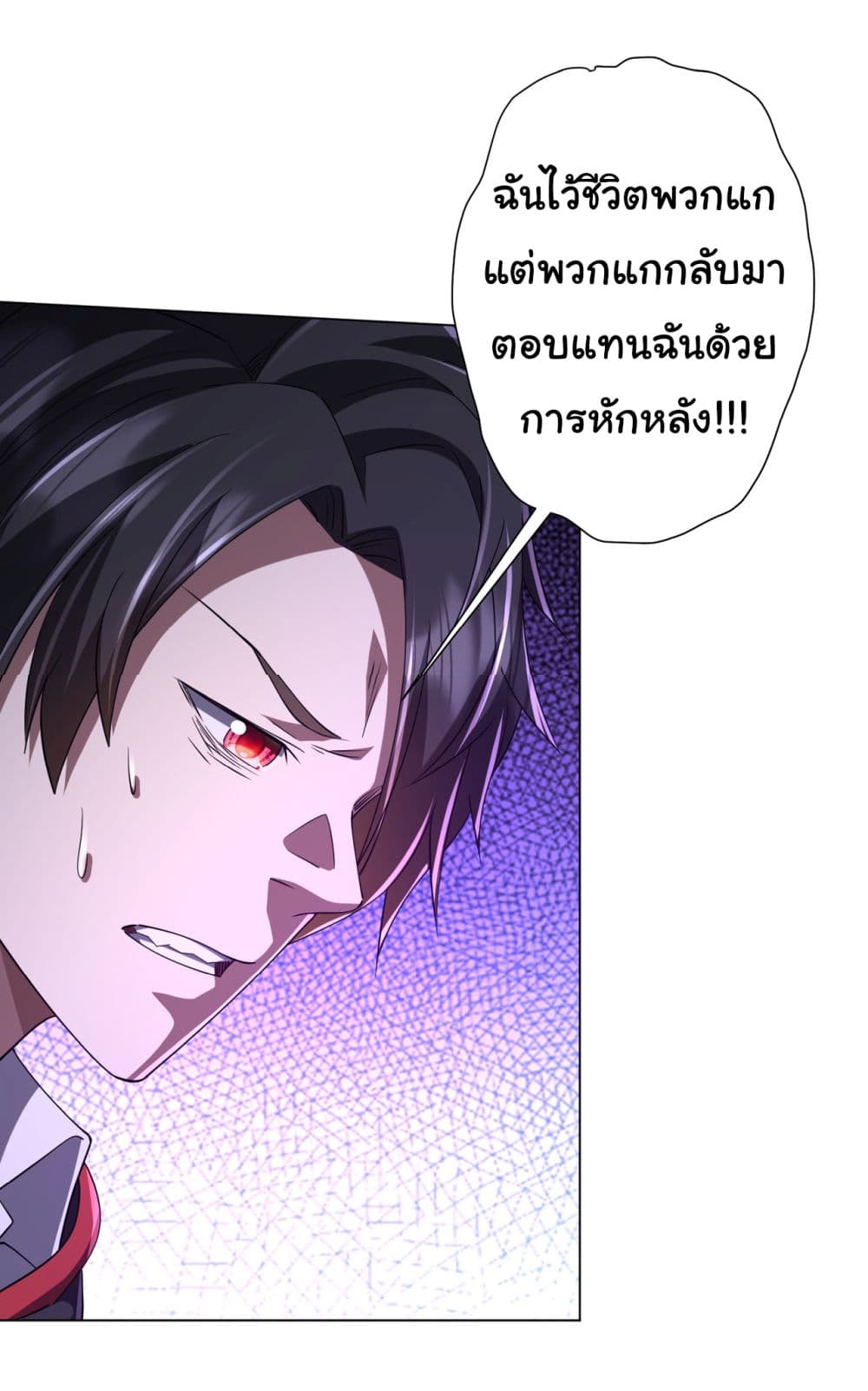 Start with Trillions of Coins ตอนที่ 76 (47)