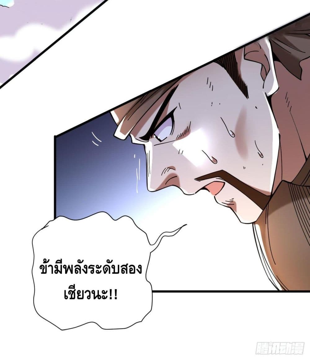 The Rise of The Nine Realms ตอนที่ 16 (33)