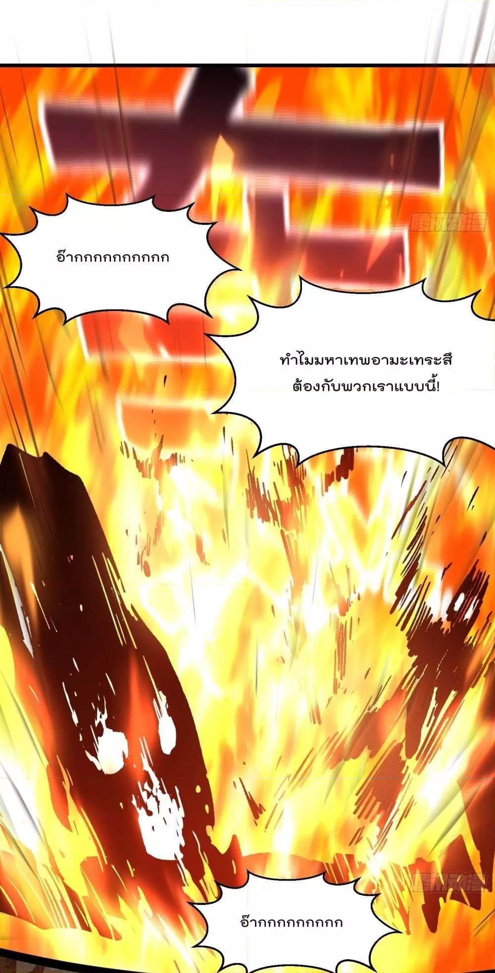 The Legend God King in The City ตอนที่ 304 (11)
