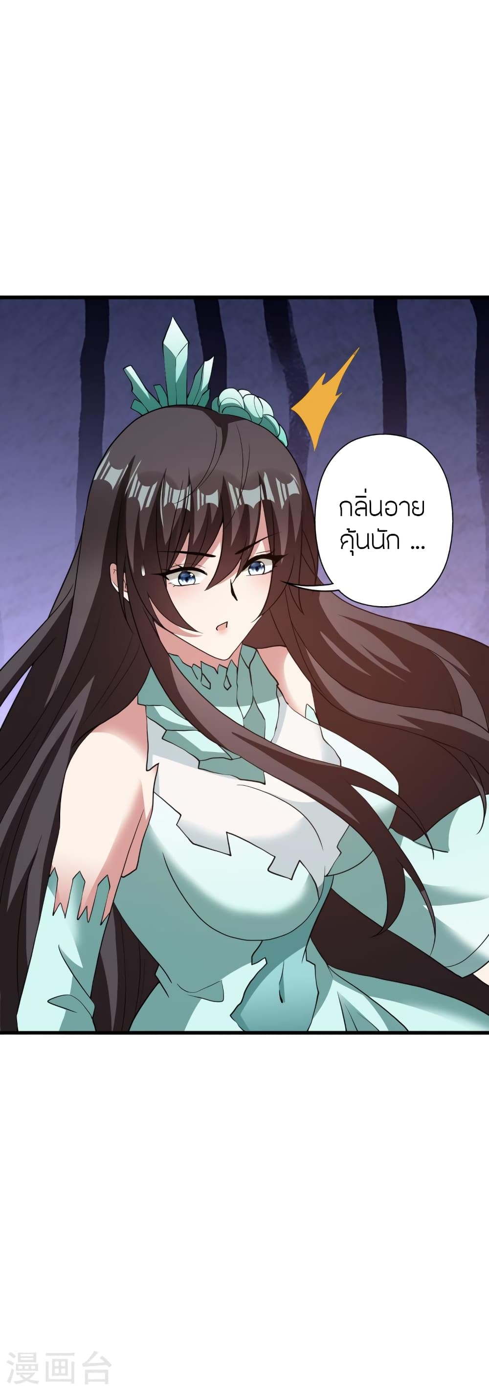 Banished Disciple’s Counterattack ตอนที่ 370 (44)