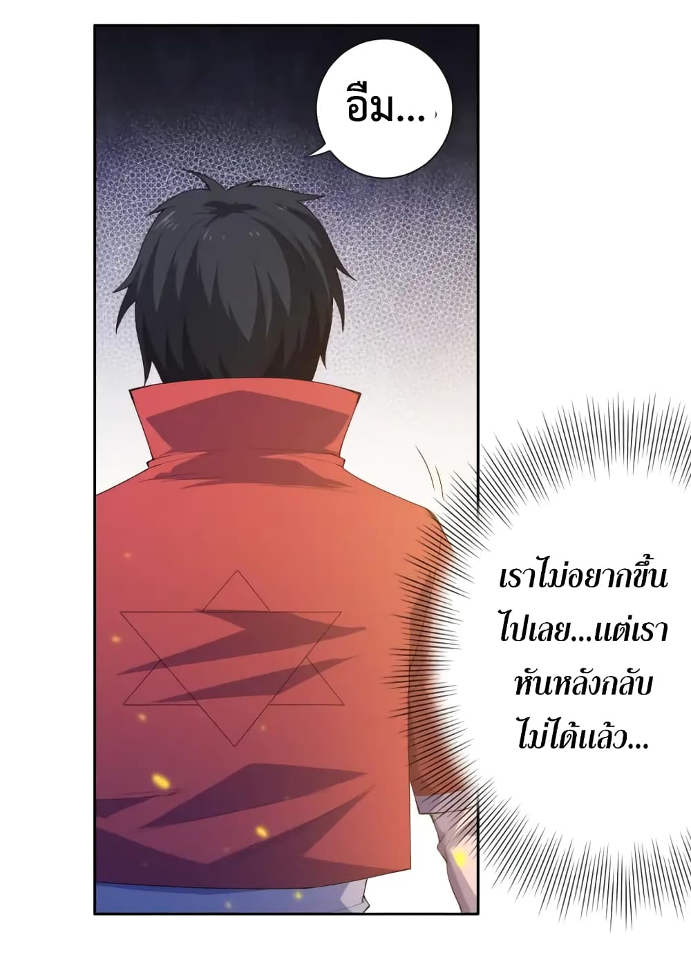 ULTIMATE SOLDIER ตอนที่ 58 (9)