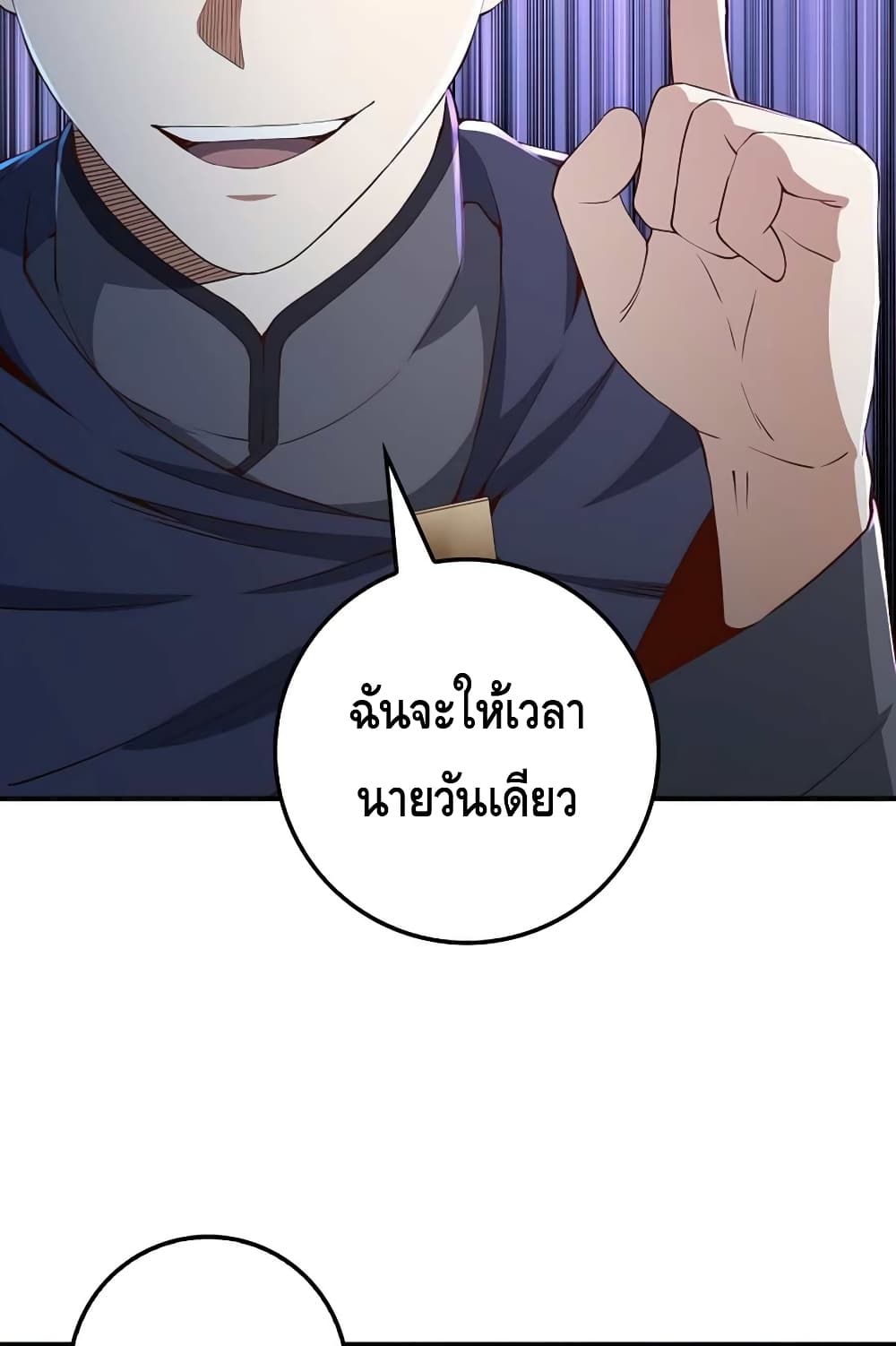 Lord’s Gold Coins ตอนที่ 44 (38)