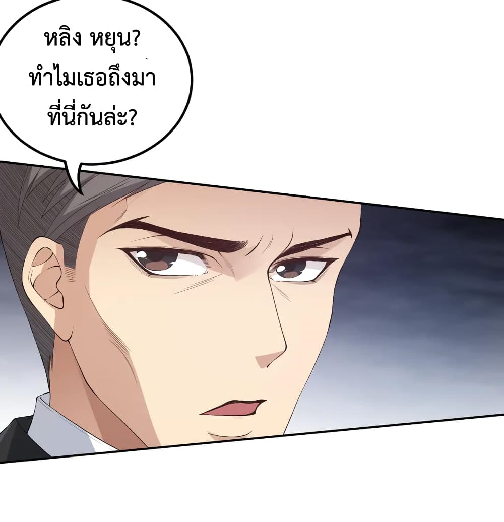 ULTIMATE SOLDIER ตอนที่ 133 (37)