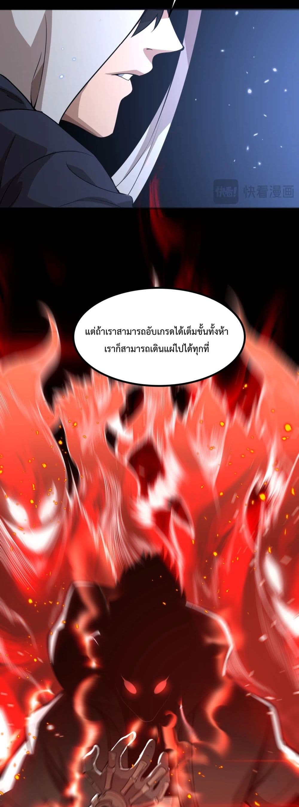 Invasion of all races All the people join the war, I stay behind ตอนที่ 1 (152)