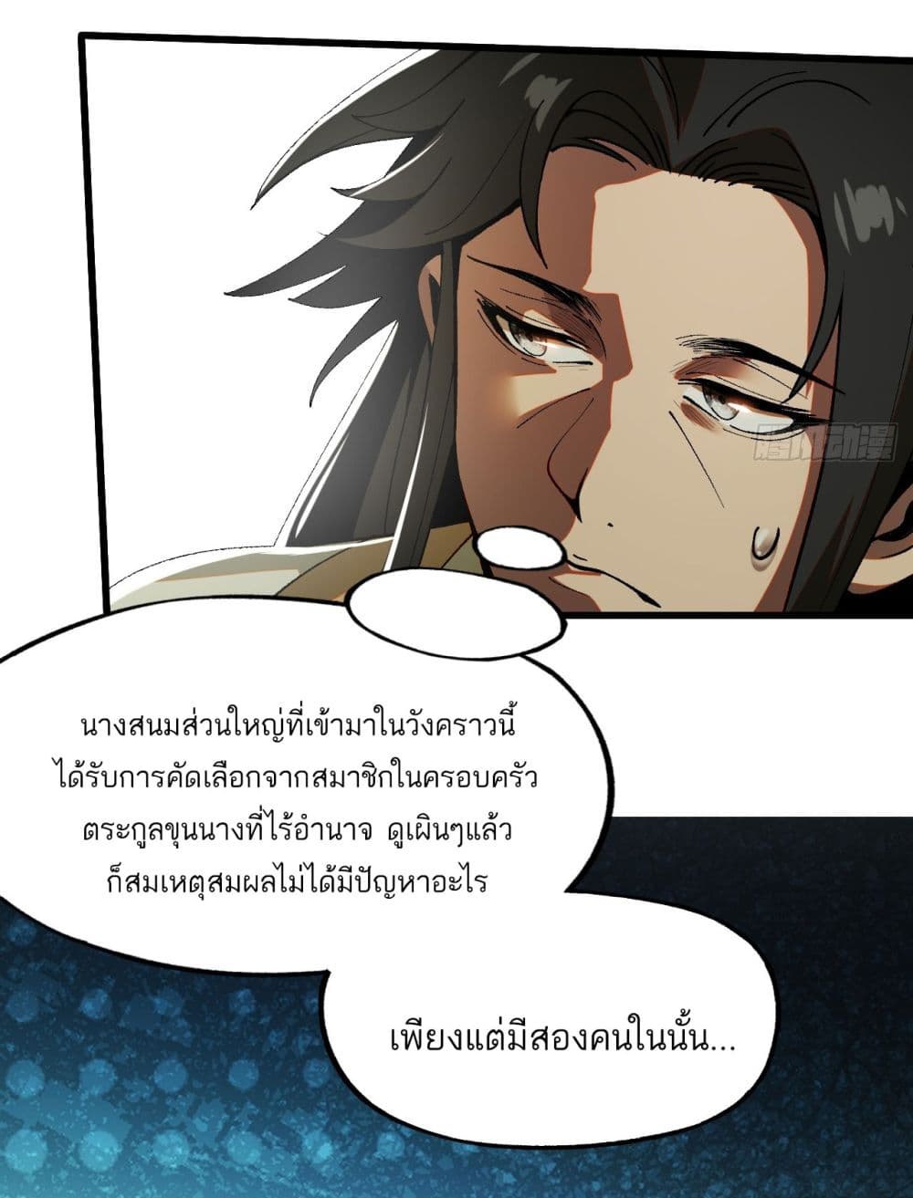 If you’re not careful, your name will stamp on the history ตอนที่ 6 (19)