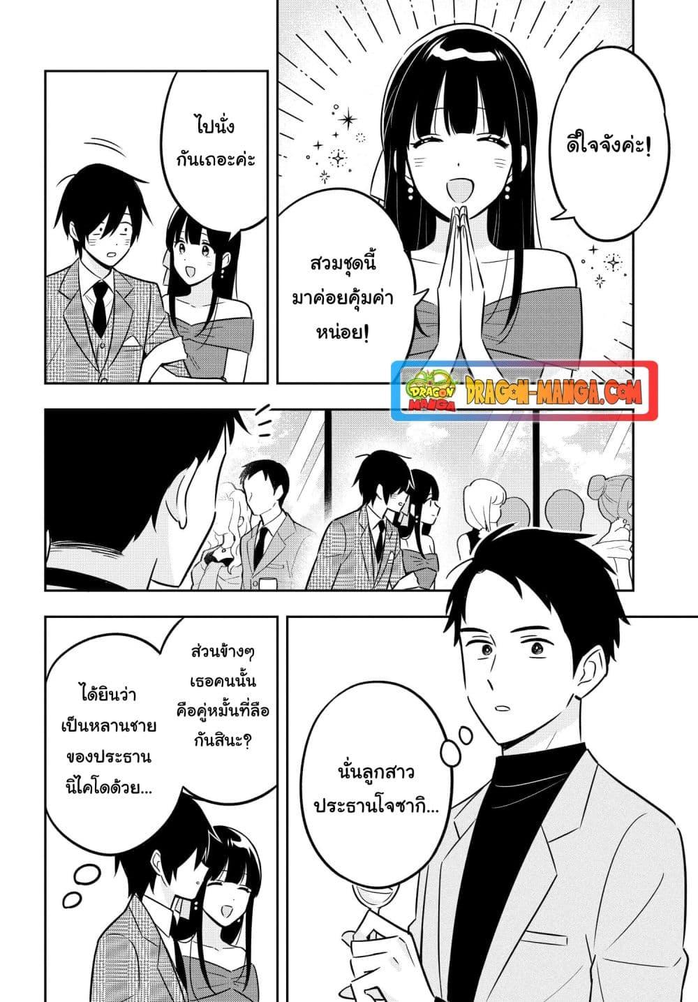 I’m A Shy and Poor Otaku but This Beautiful Rich Young Lady is Obsessed with Me ตอนที่ 10 (3)