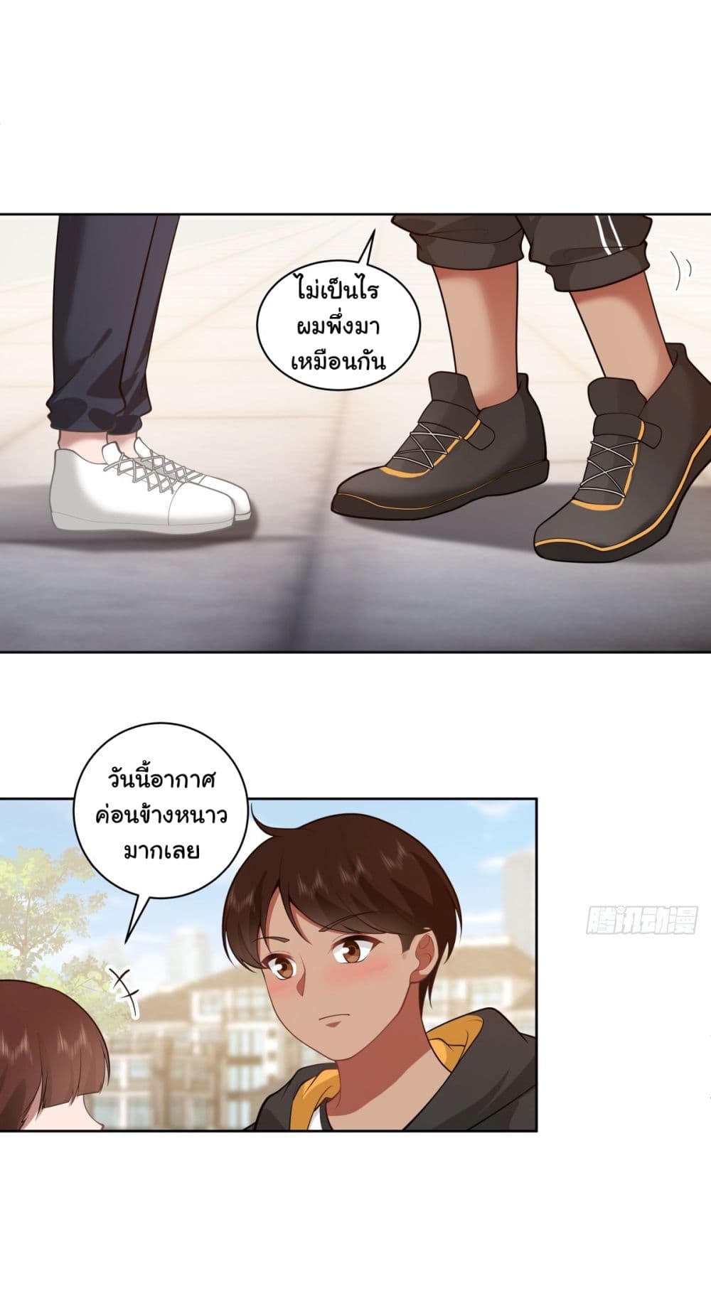 I Really Don’t Want to be Reborn ตอนที่ 147 (3)