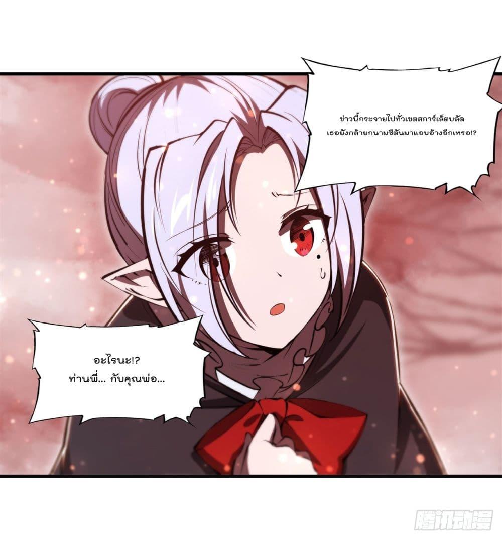 The Strongest Knight Become To Lolicon Vampire ตอนที่ 256 (40)