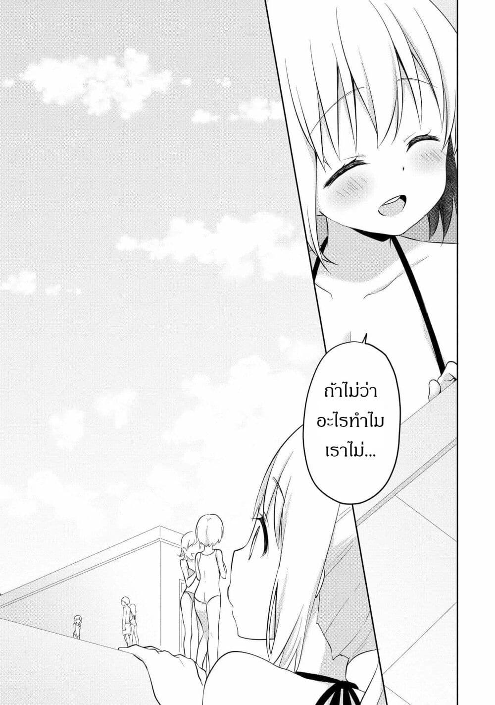 Joshikousei to Ouji chan ตอนที่ 5 (13)