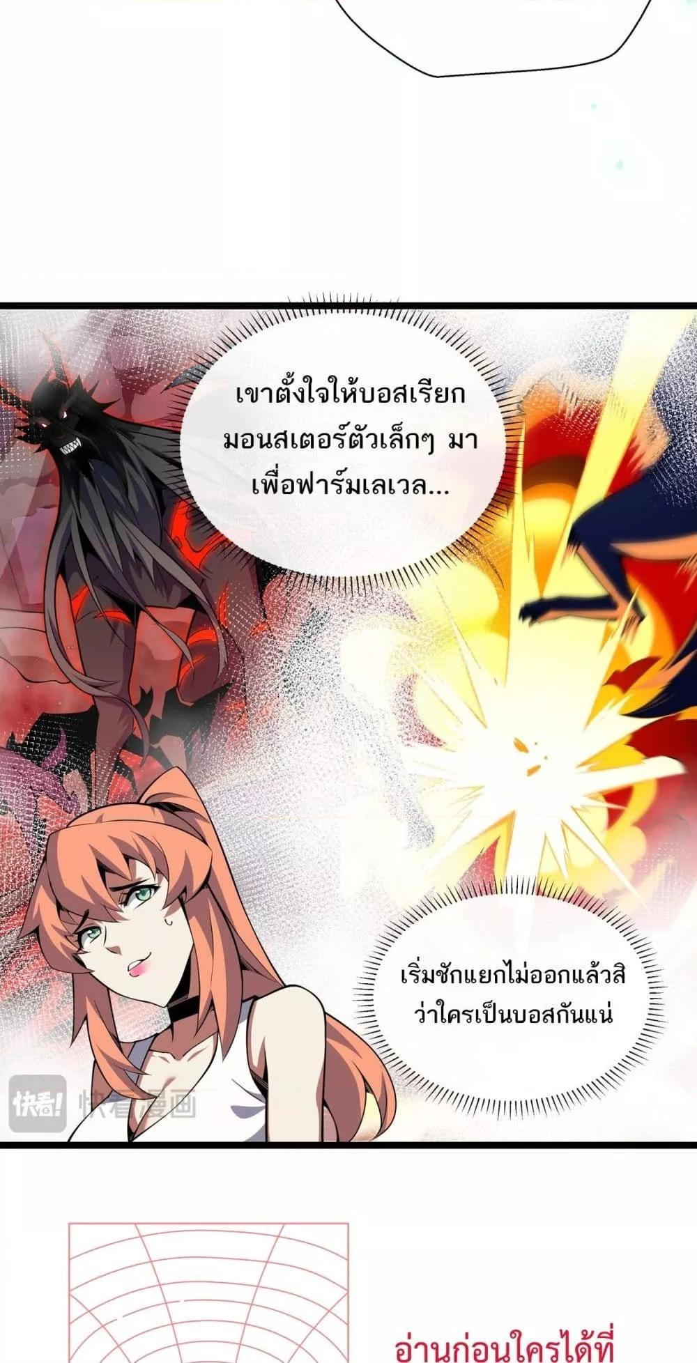 Sorry, My Skills Are Automatically Max Level! ตอนที่ 9 (14)