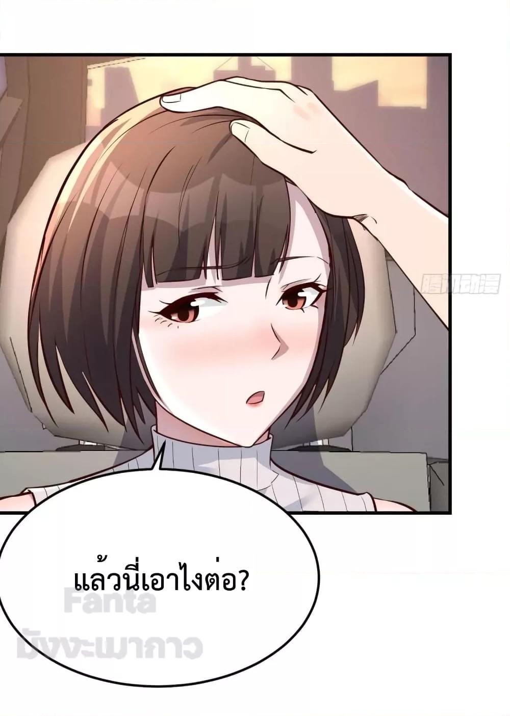 My Twin Girlfriends Loves Me So Much ตอนที่ 188 (31)