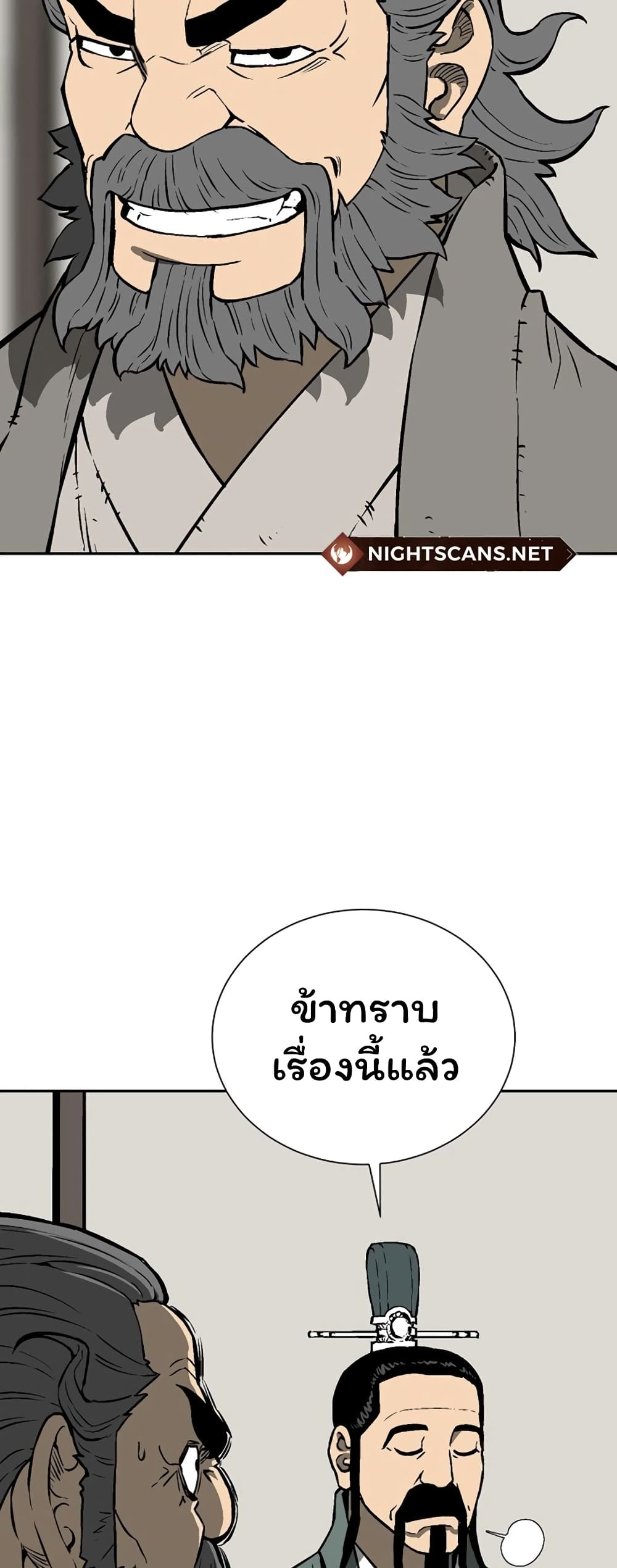 Tales of A Shinning Sword ตอนที่ 41 (20)