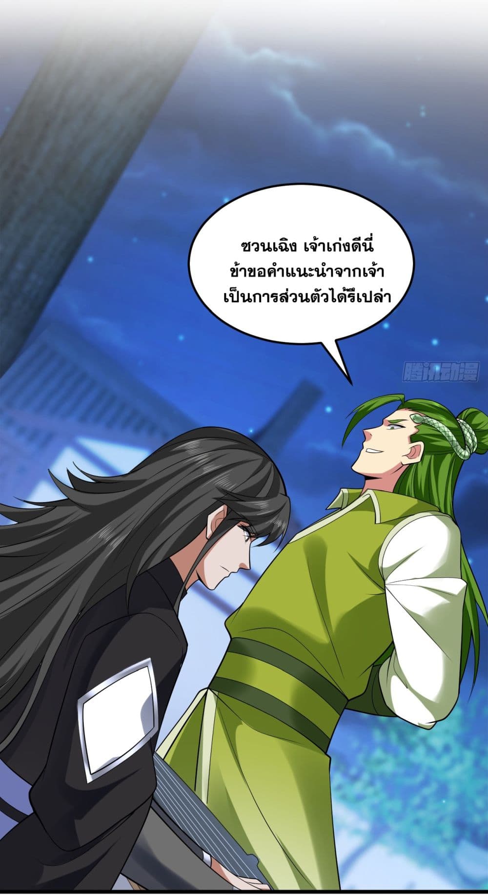 I Lived In Seclusion For 100,000 Years ตอนที่ 87 (10)