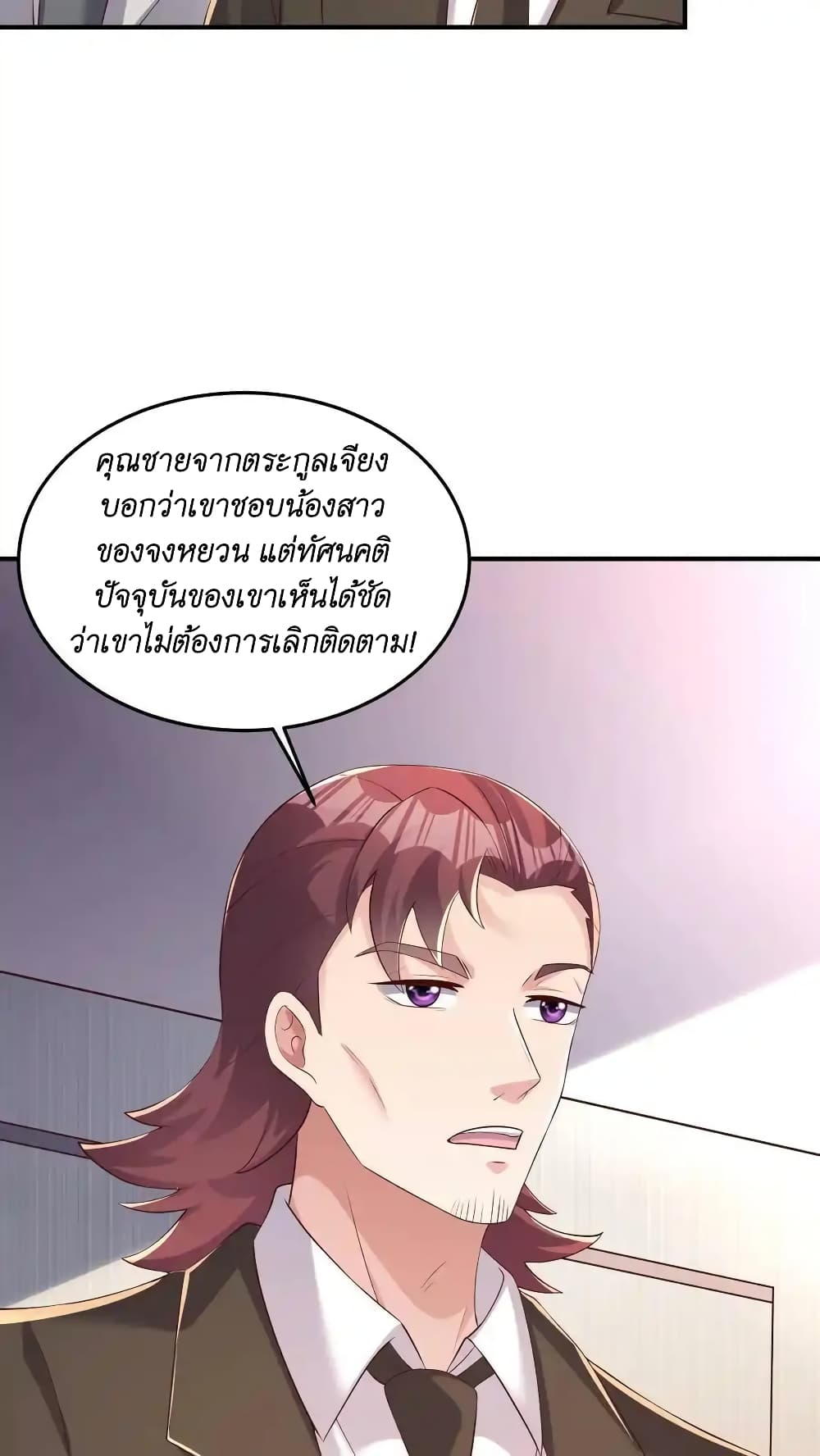 I Accidentally Became Invincible While Studying With My Sister ตอนที่ 52 (22)